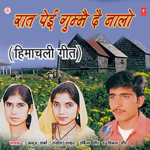 Maaye Main Nahi Vasna