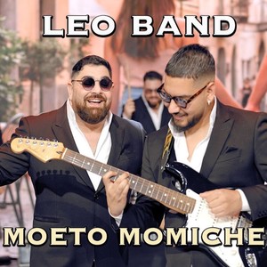 Моето момиче