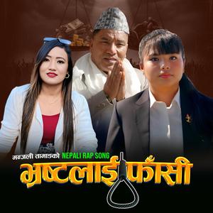 Bhrashtalai Phaasi New Nepali Rap Song (Explicit)