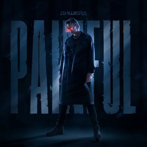 PAINFUL (Explicit)