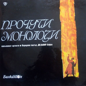 Маргарита Дупаринова - Монолог на Антигона из Антигона