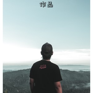 剑指轩辕