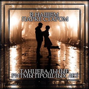 Всегда с тобой