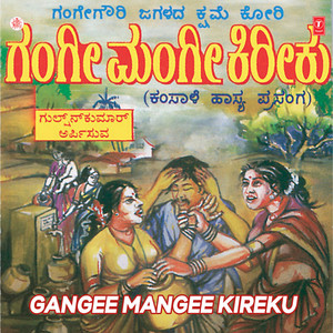 Gangee Mangee Jagala