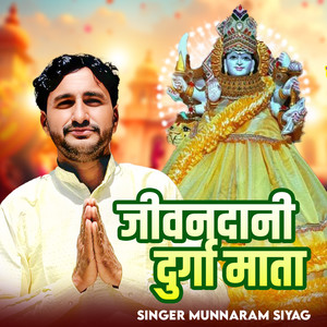 Jiwandani Durga Mata