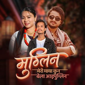 Muglin (Meri Maya Kun Bela Aaipuglin)