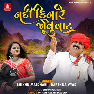 Nadi Kinare Jovu Vat