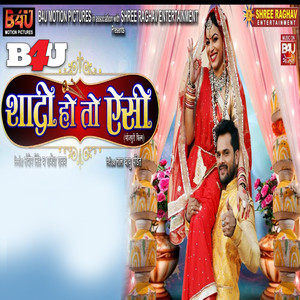 Badu Single To Signal De Da (Original Motion Picture Soundtrack)