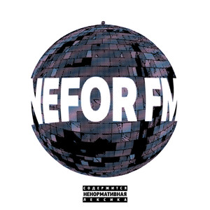 блонда или брюна vol.2 (prod. Vision) (Explicit)