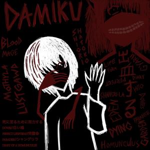 DOVES//白い鳩 (Explicit)