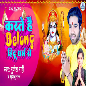 Karte Hain Belong Hindu Dharm Se