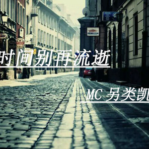 地狱之花