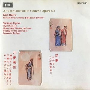 牡丹亭·游园惊梦