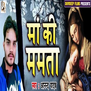 Maa Ki Mamata