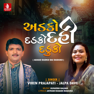 Adako Dadko Dai Daduko