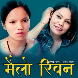 Timilai Pardina Runa