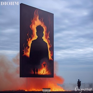 Ощущения (Explicit)