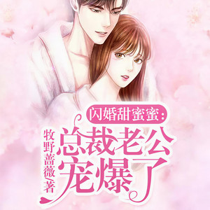 声漫文化 - 第007集 我喜欢乖巧听话的女人