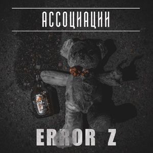 Ассоциации (Explicit)