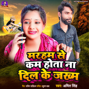 Maraham Se Kam Hota Na Dil Ke Jakham