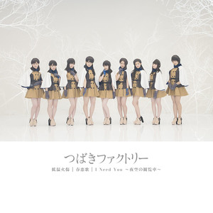 低温火傷 (低温火伤)