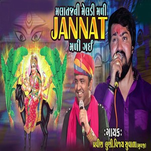 Malataj Ni Meldi Madi Jannat Madi Gai