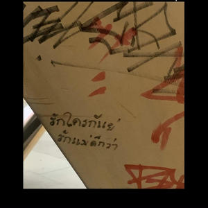 She In Luv My D (Explicit)