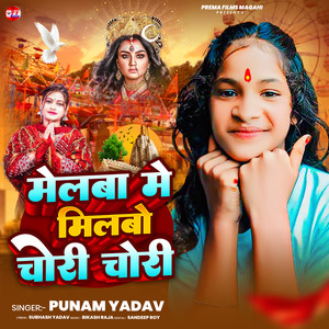 Melba Me Milbo Chori Chori