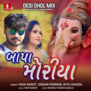 Bapa Moriya (Desi Dhol Mix)