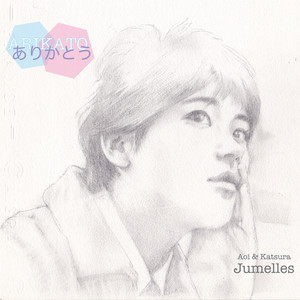 ありかとう (Karaoke)