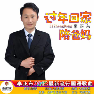 过年回家陪爸妈