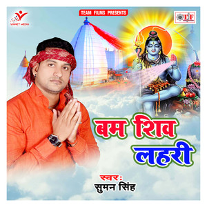 Bam Shiv Lahari