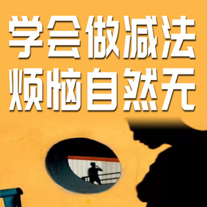 60如果你一直情绪低落，要警惕是否陷入了自责的泥潭-坤蕾热播书