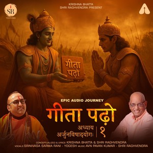 गीता पढ़ो अध्याय - १: अर्जुनविषादयोगः