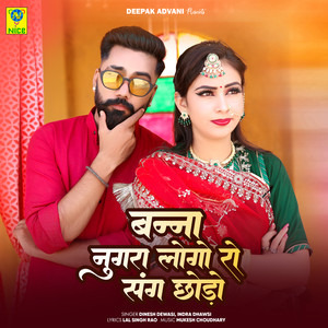 Banna Nugra Logo Ro Sang Chodo