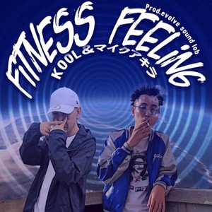 fitness feeling (feat. マイクアキラ) [Explicit]