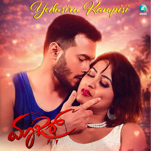 Yedusiru Kampisi (From 