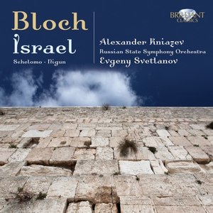 Bloch: Israel, Nigun, Schelemo