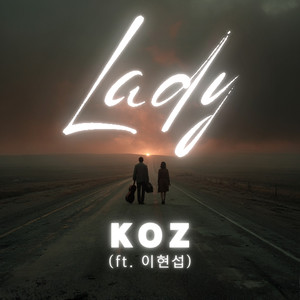 Lady (Feat. 이현섭)