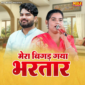 Mera Bigad Gaya Bhartaar