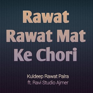 Rawat Rawat Mat Ke Chori (Explicit)