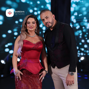 I kemi bashku dy zemra