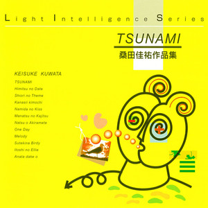 JAZZで聴く ～TSUNAMI／桑田佳祐作品集