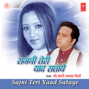 Meri Tarah Tu Mere Dost Jaagta Hoga