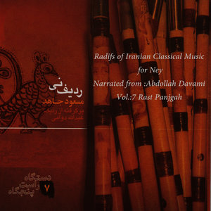 Rastpanjgah Do:Ruhafza