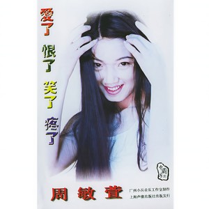 周敏萱 - 秋天的回答