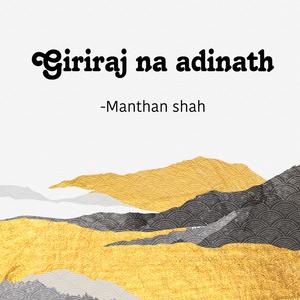 Giriraj na adinath mara haiye vasone