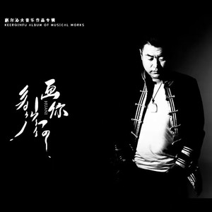 画你 (DJ默涵版)