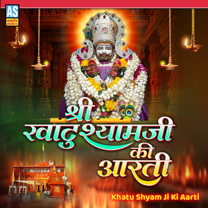 Khatu Shyam Ji Ki Aarti