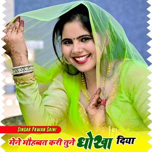 Mene Mohobbat kri Tune Dhoka Diya